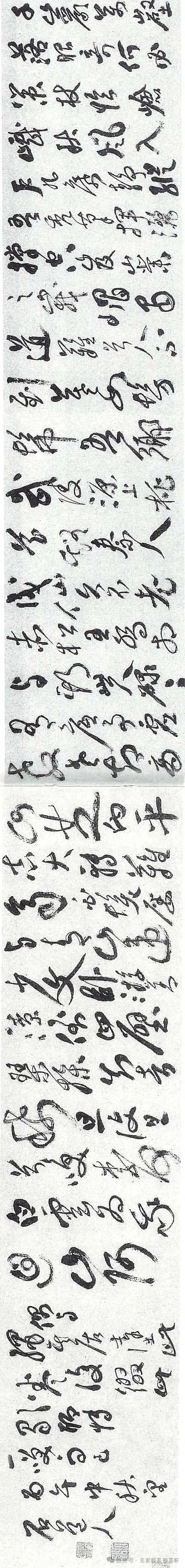 張大千偽作名人書畫的瑣記與辨偽