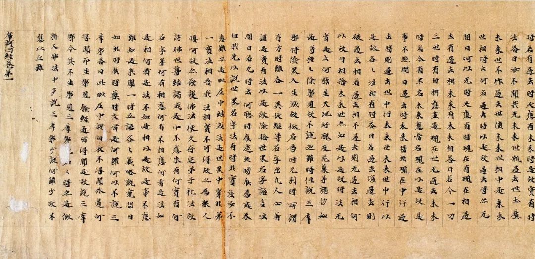 震撼世界的敦煌藏经洞珍品卷