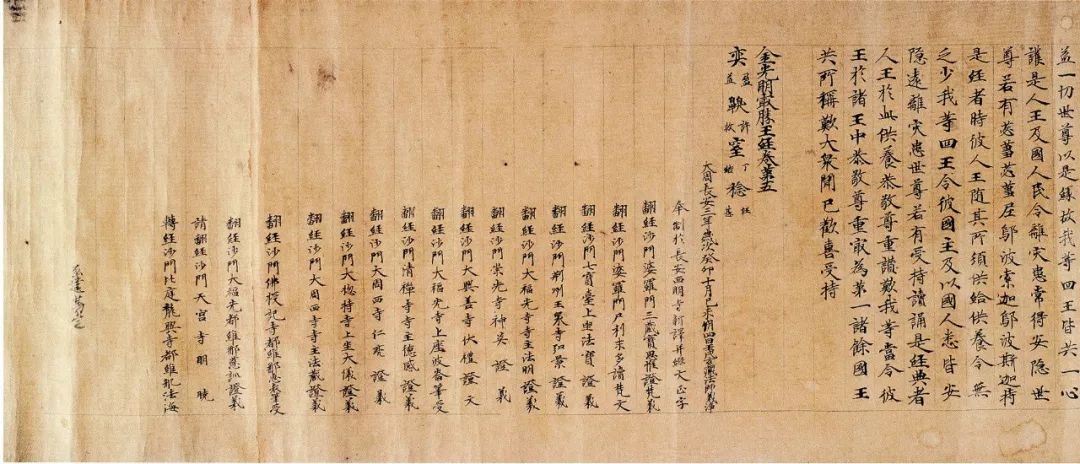 震撼世界的敦煌藏经洞珍品卷