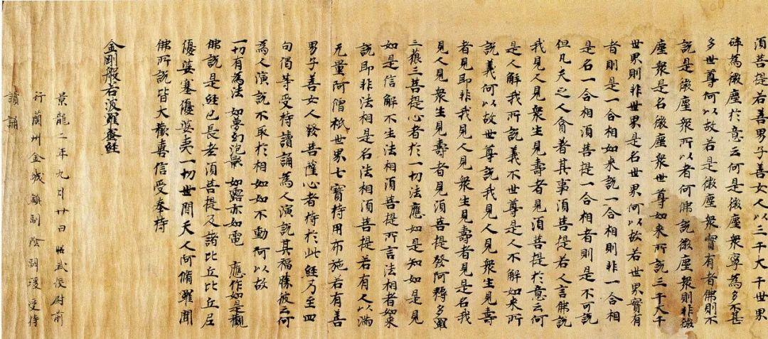 震撼世界的敦煌藏经洞珍品卷