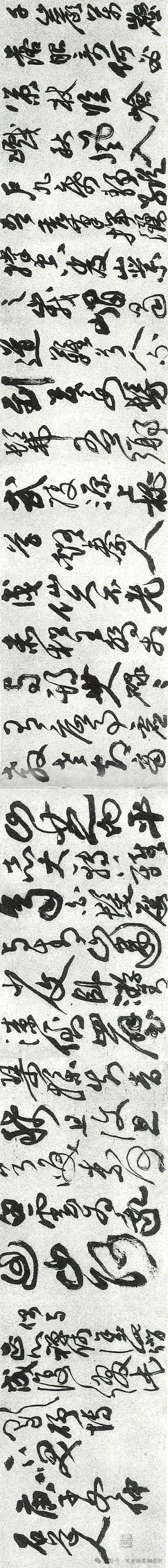 張大千偽作名人書畫的瑣記與辨偽