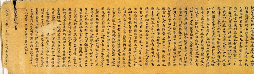 震撼世界的敦煌藏经洞珍品卷