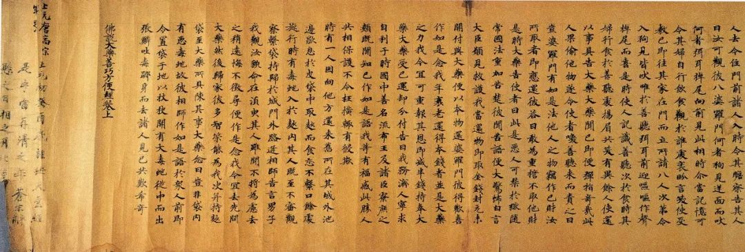 震撼世界的敦煌藏经洞珍品卷