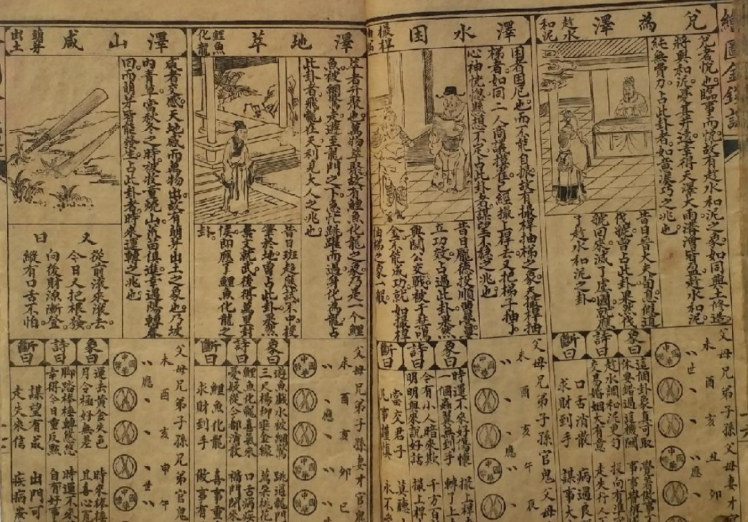 三教通体——士大夫的宗教态度