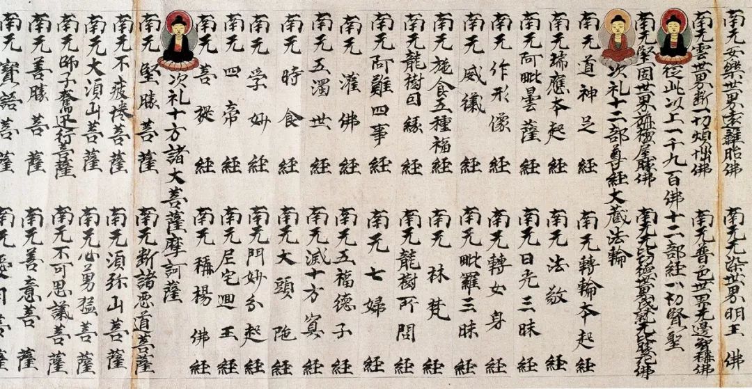 震撼世界的敦煌藏经洞珍品卷