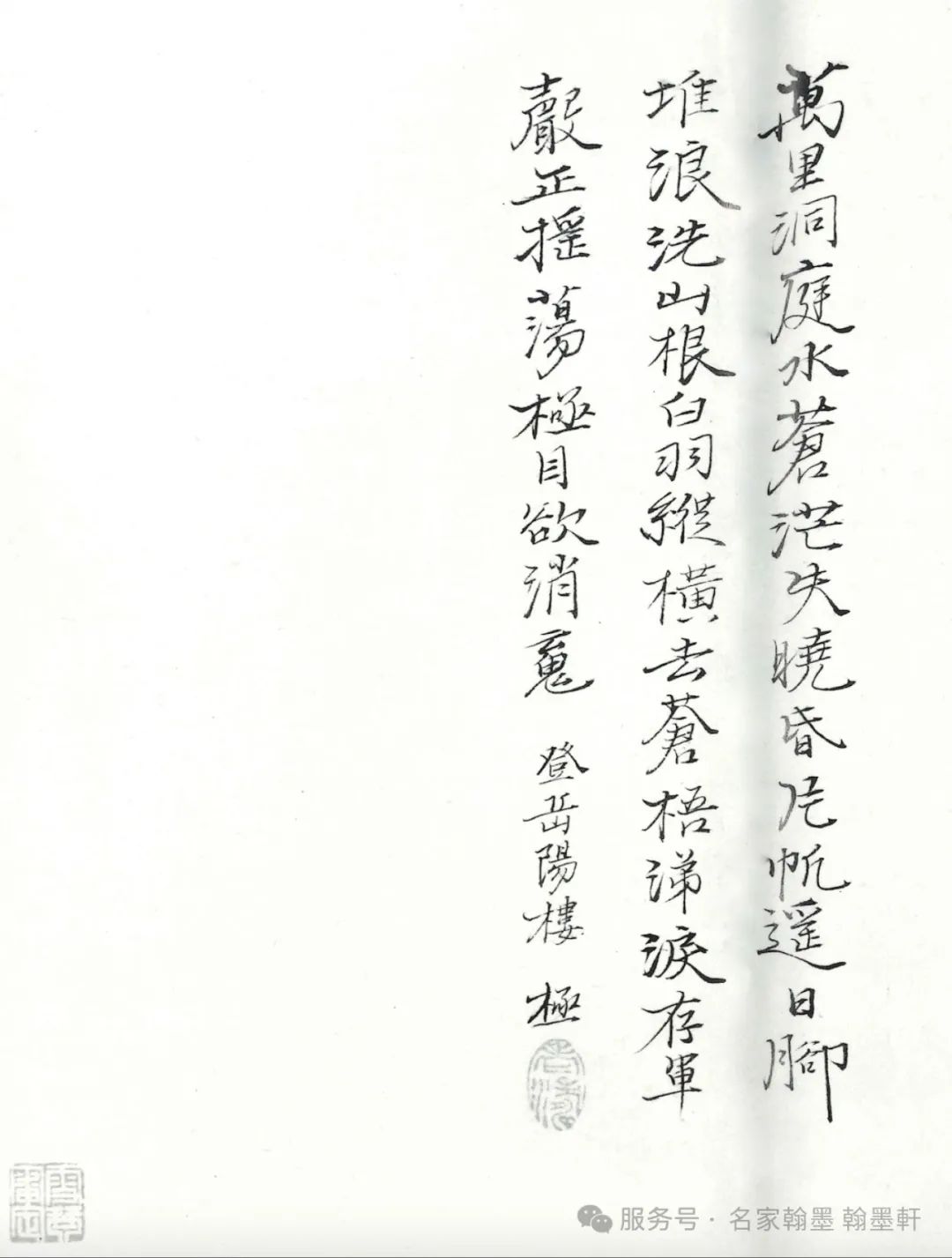 張大千偽作名人書畫的瑣記與辨偽