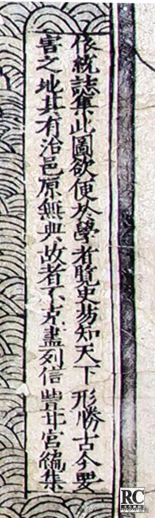 文章标题-1 關於《古今形勝之圖》作者的新認識