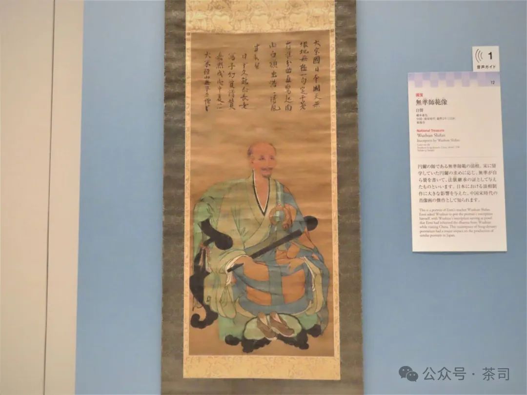 無準師範：被遺忘的高僧