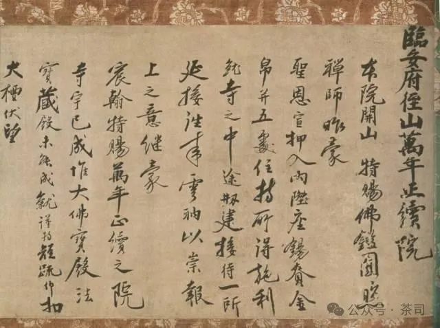 無準師範：被遺忘的高僧