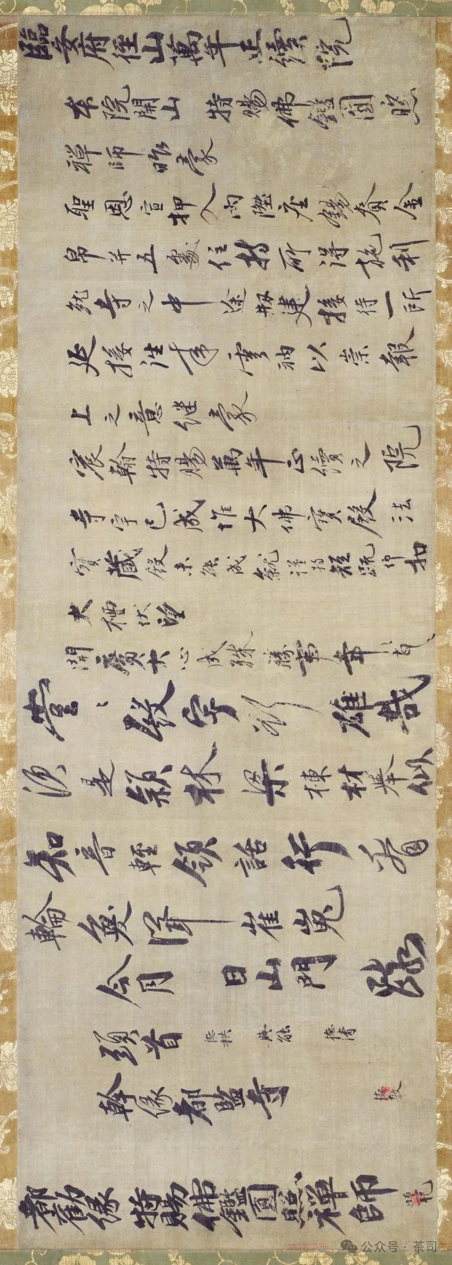 無準師範：被遺忘的高僧