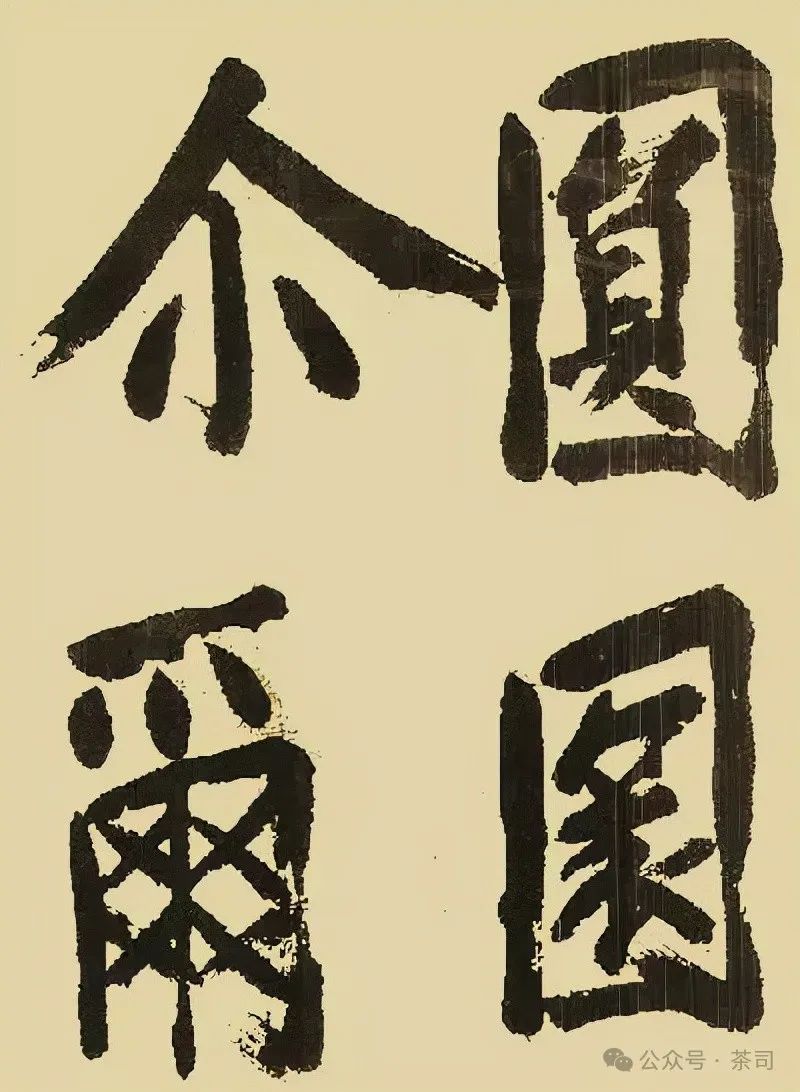 無準師範：被遺忘的高僧