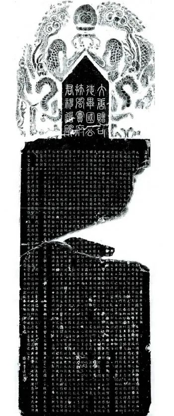 唐代法书鉴赏家的谱系——从武平一到司空图