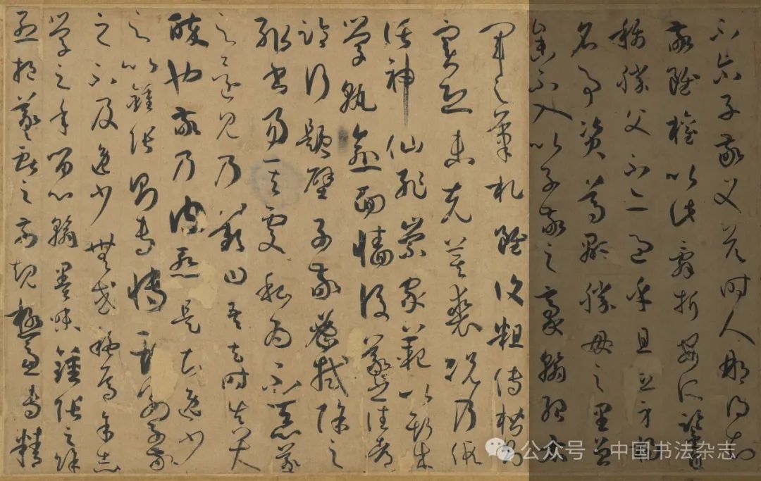 《中国书法》· 微刊 | 富田淳：孙过庭《书谱》考