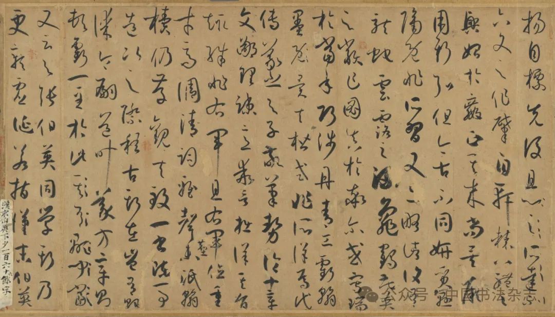 《中国书法》· 微刊 | 富田淳：孙过庭《书谱》考