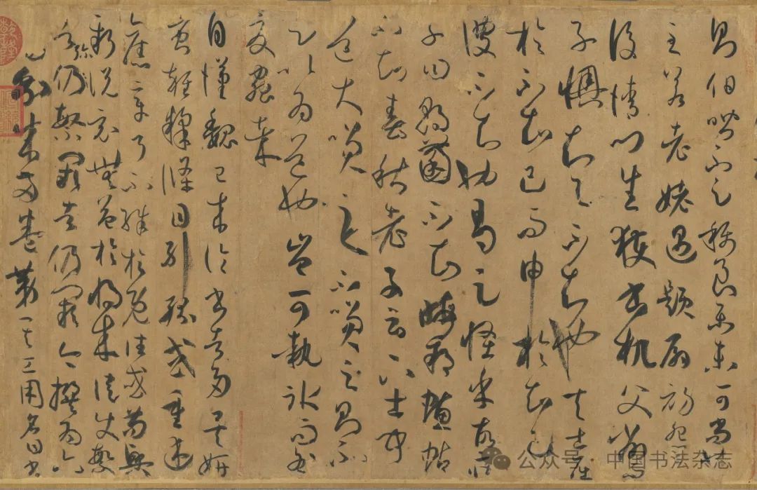 《中国书法》· 微刊 | 富田淳：孙过庭《书谱》考