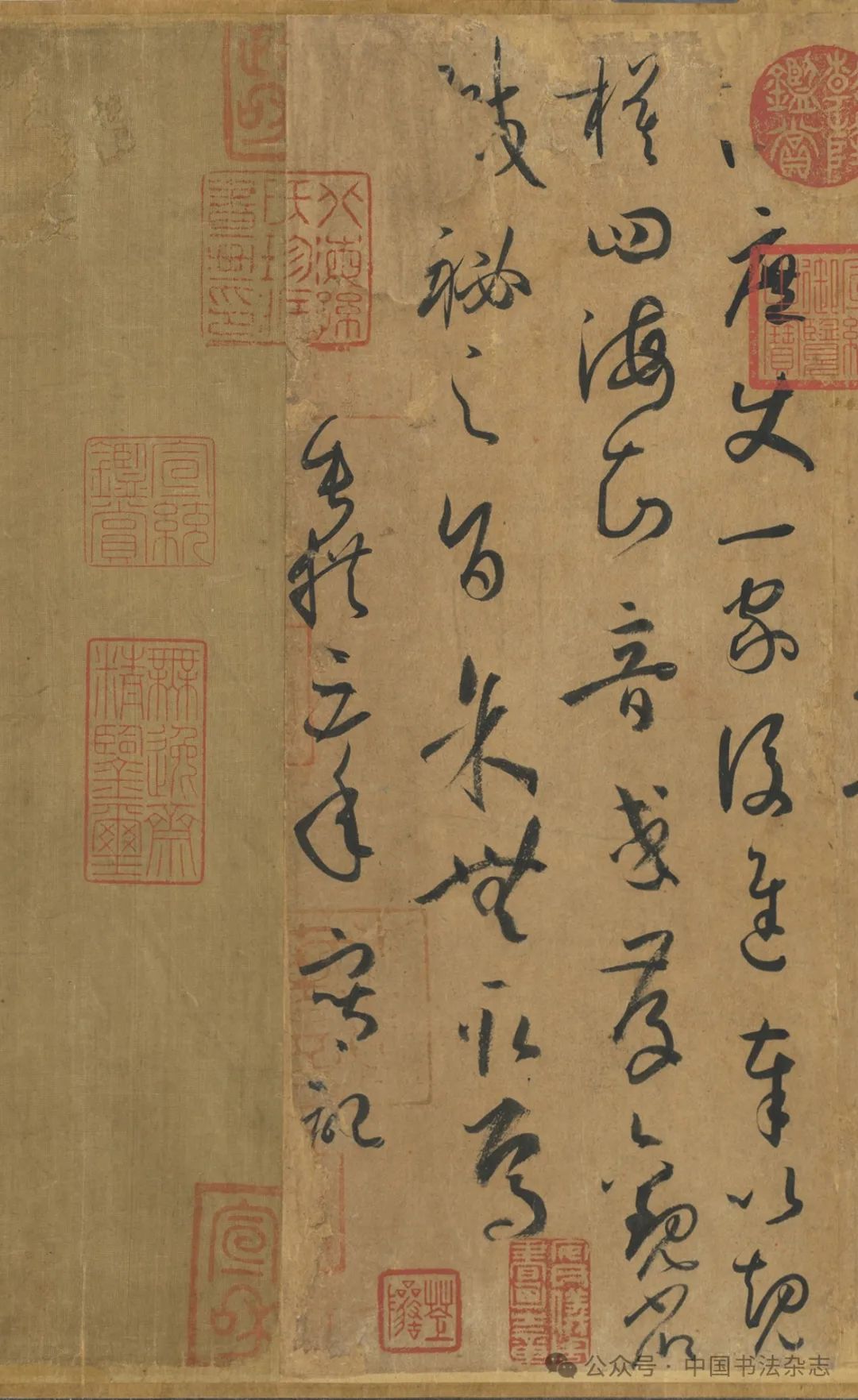 《中国书法》· 微刊 | 富田淳：孙过庭《书谱》考