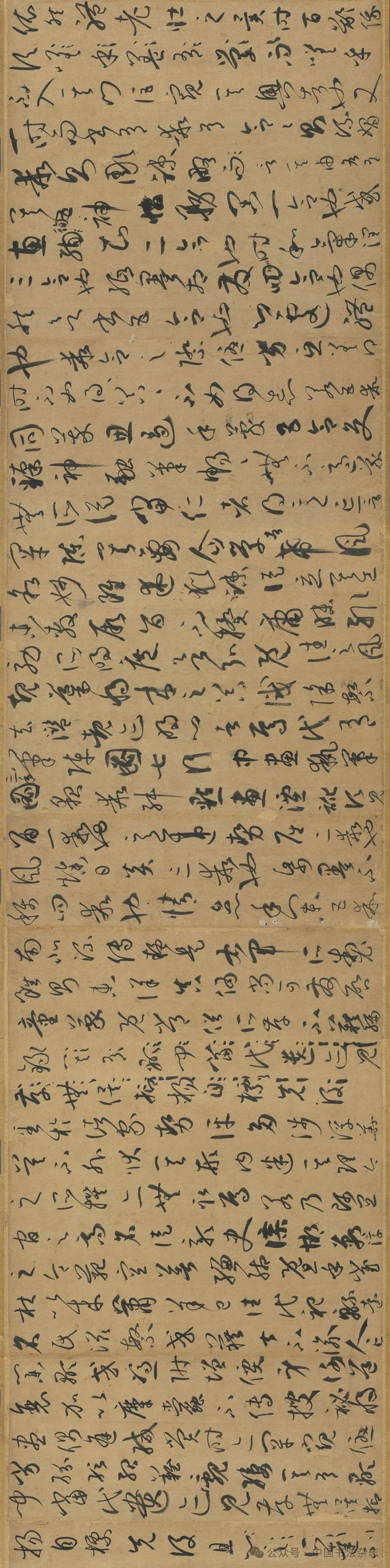 《中国书法》· 微刊 | 富田淳：孙过庭《书谱》考