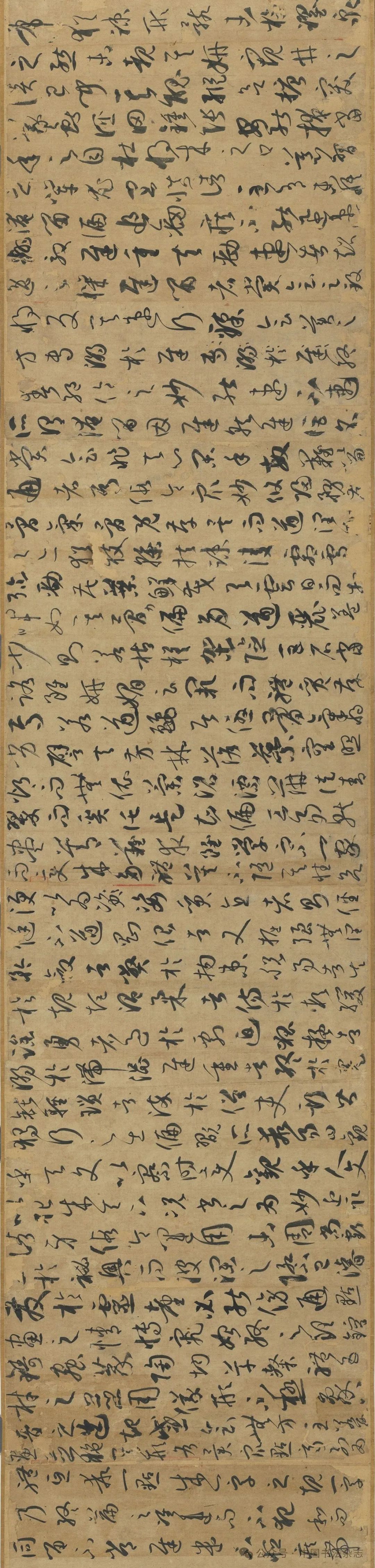 《中国书法》· 微刊 | 富田淳：孙过庭《书谱》考