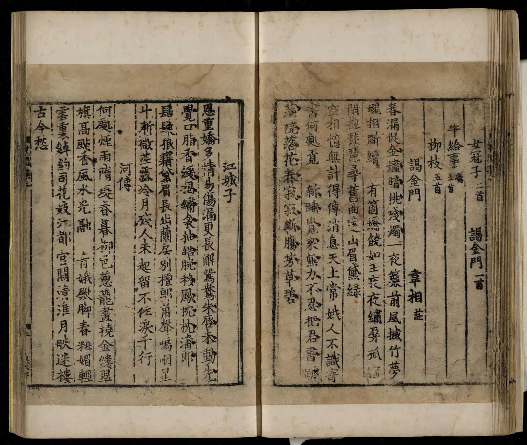 文章标题-7 宋公文纸印本《花间集》首次高清全彩影印 毛边特别版编号发售