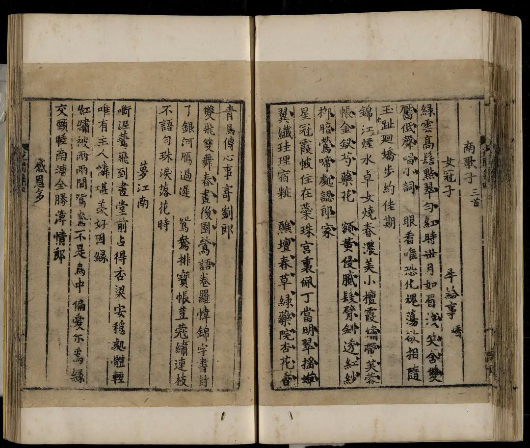 文章标题-8 宋公文纸印本《花间集》首次高清全彩影印 毛边特别版编号发售