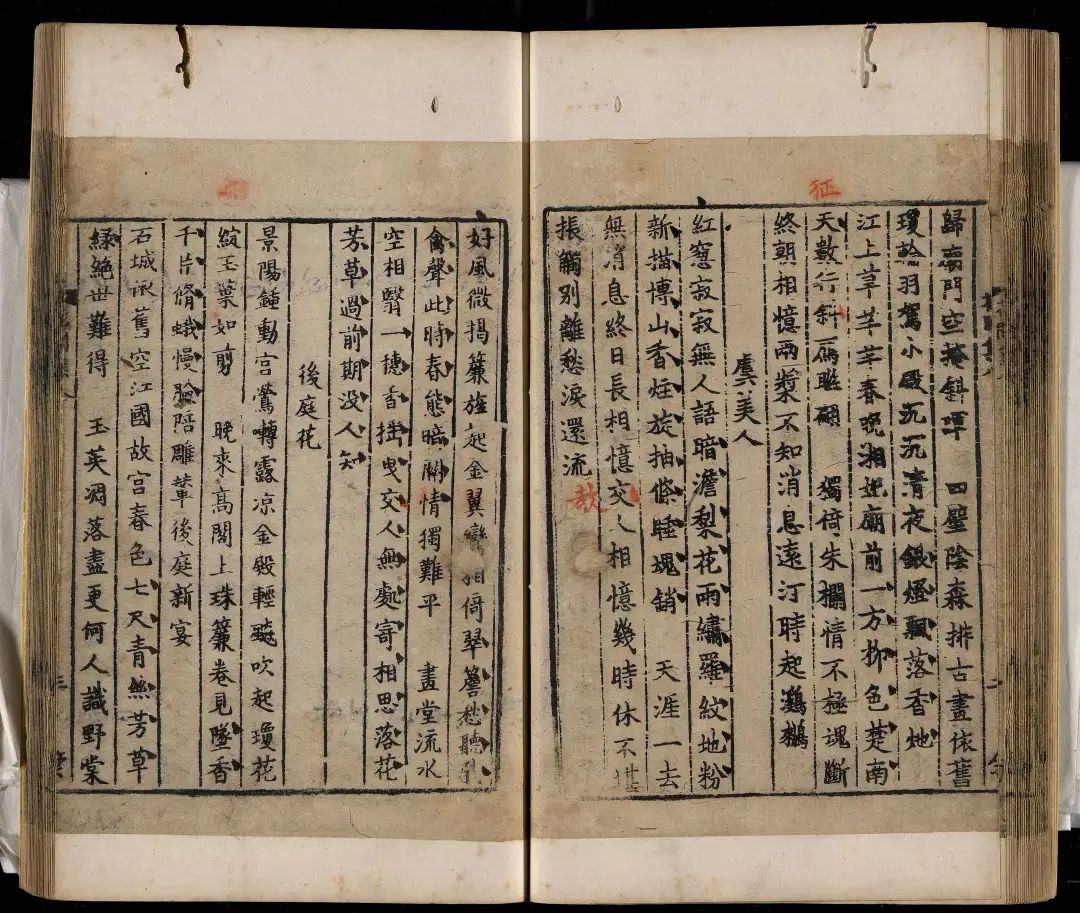 文章标题-20 宋公文纸印本《花间集》首次高清全彩影印 毛边特别版编号发售