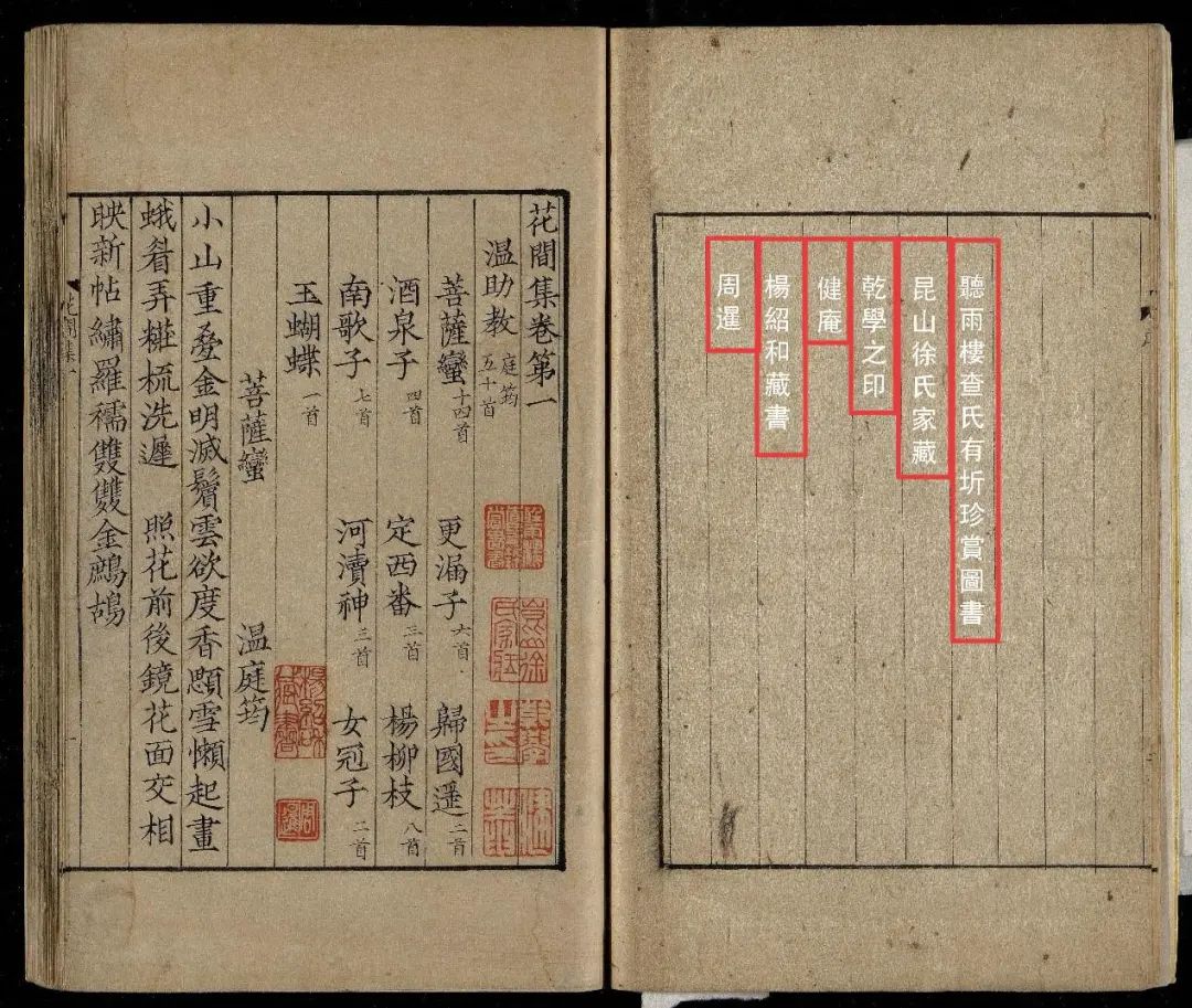 文章标题-21 宋公文纸印本《花间集》首次高清全彩影印 毛边特别版编号发售