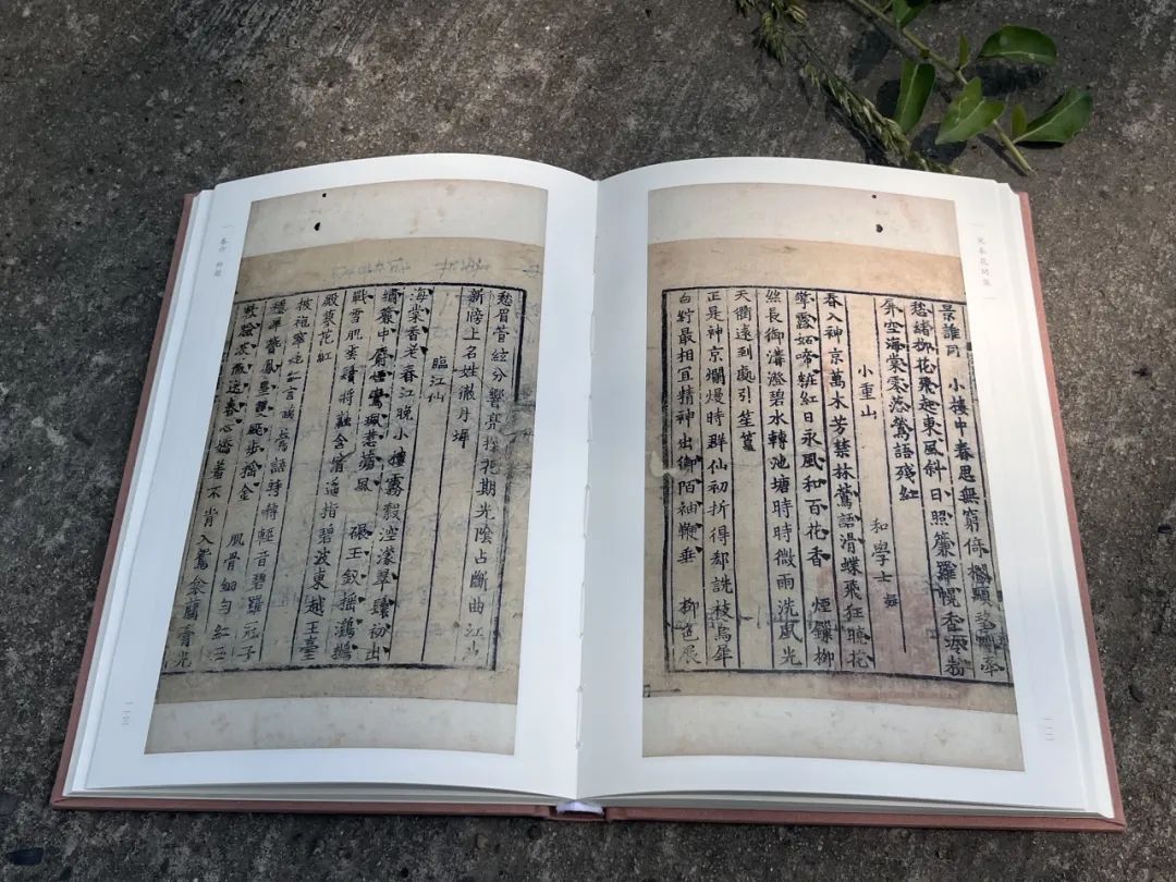 文章标题-24 宋公文纸印本《花间集》首次高清全彩影印 毛边特别版编号发售