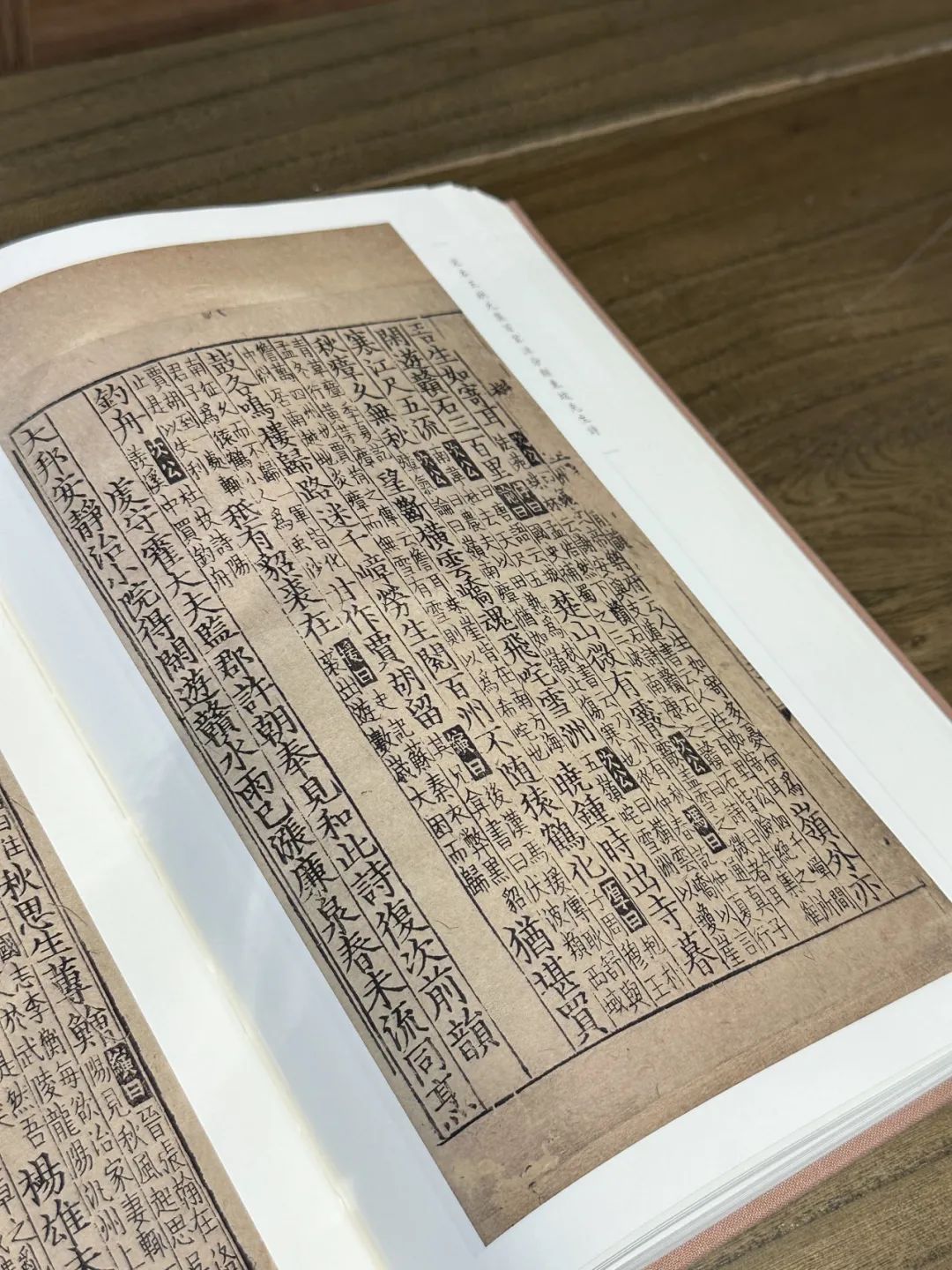 文章标题-29 宋公文纸印本《花间集》首次高清全彩影印 毛边特别版编号发售