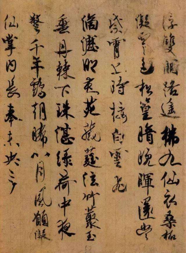 日本书法精品集