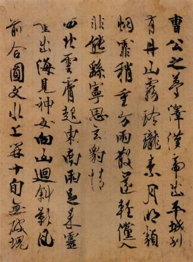 日本书法精品集