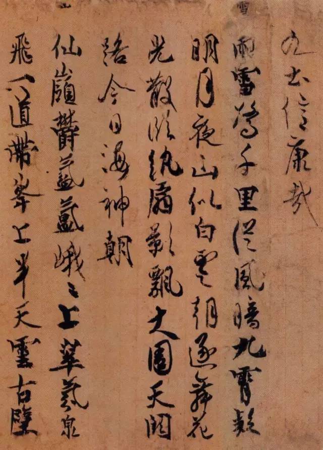 日本书法精品集