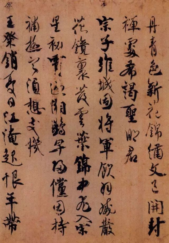 日本书法精品集