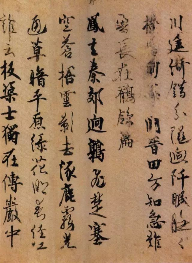 日本书法精品集