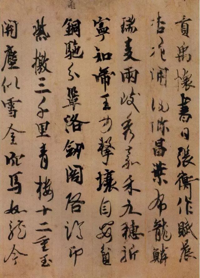 日本书法精品集