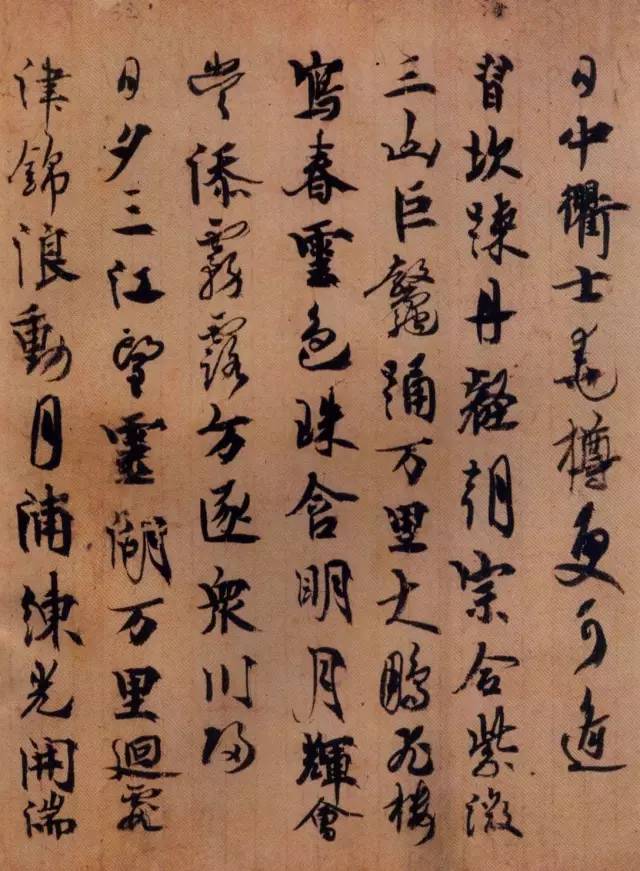 日本书法精品集