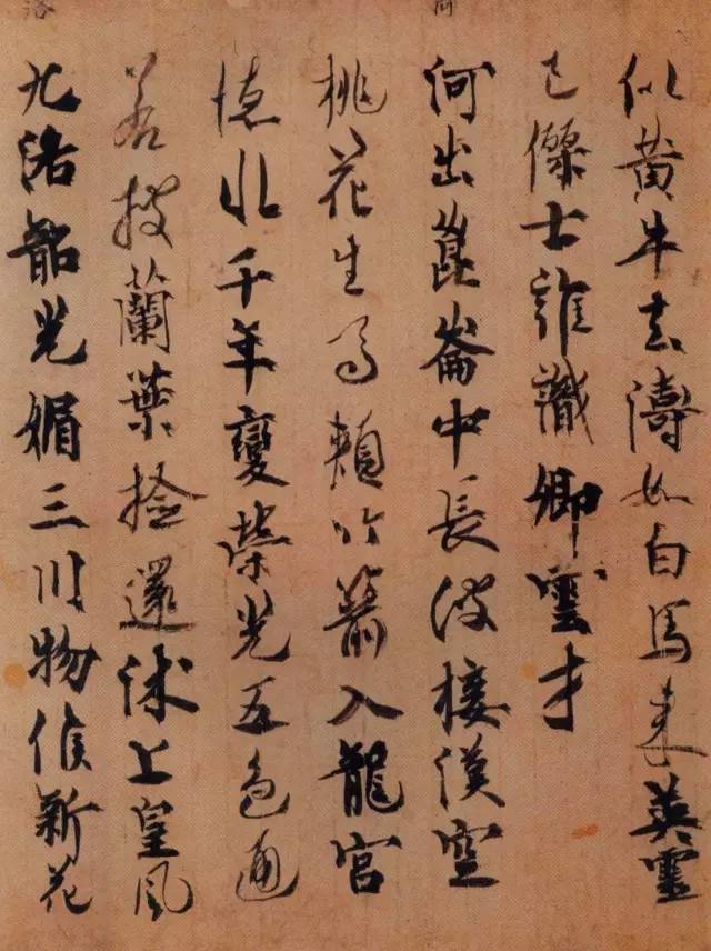 日本书法精品集