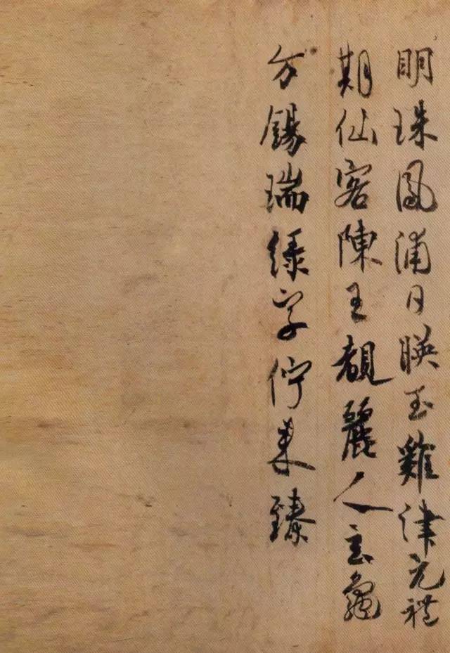 日本书法精品集