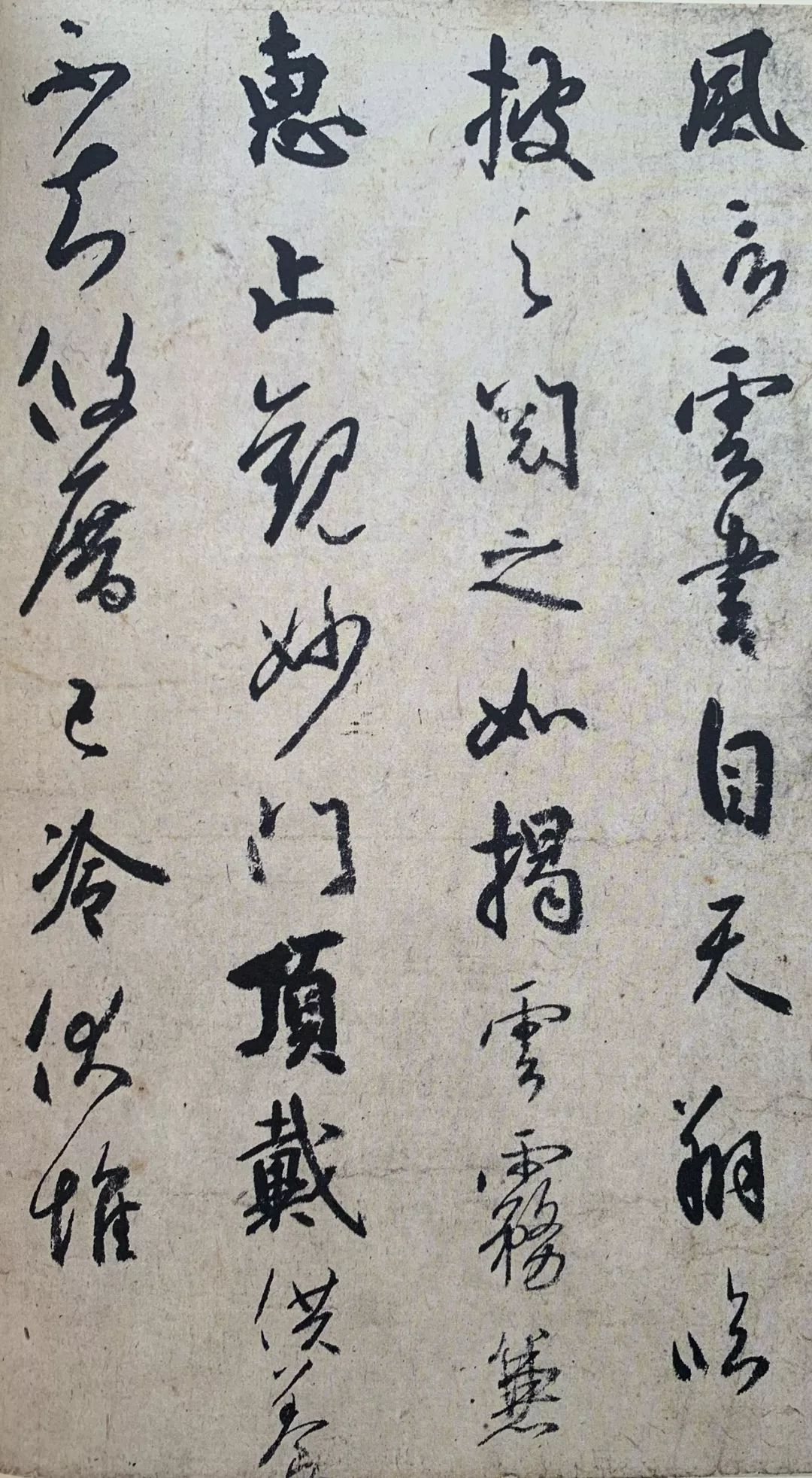 日本书法精品集