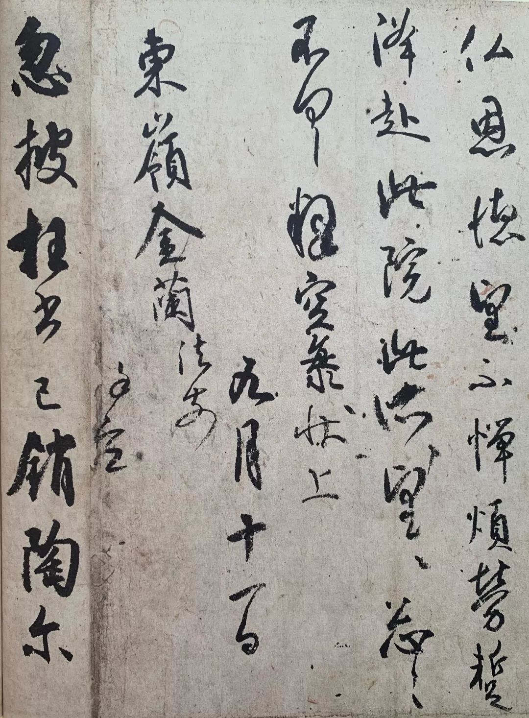 日本书法精品集