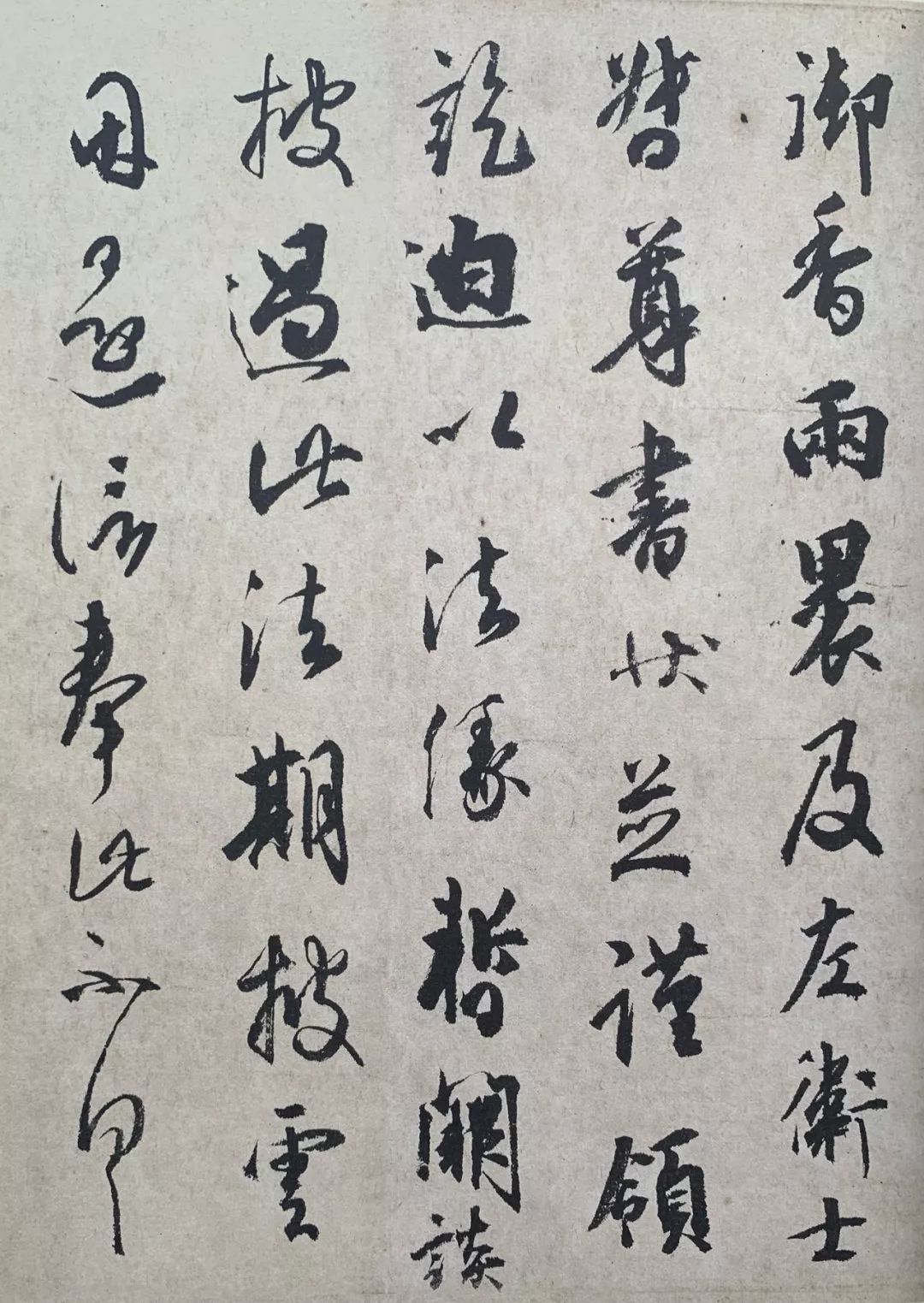 日本书法精品集