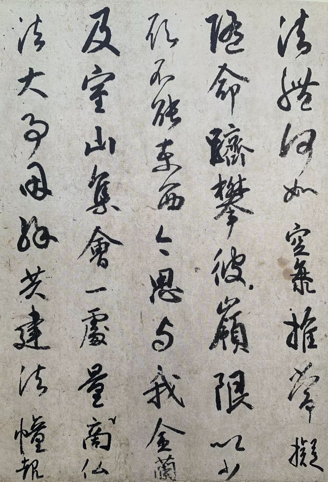 日本书法精品集