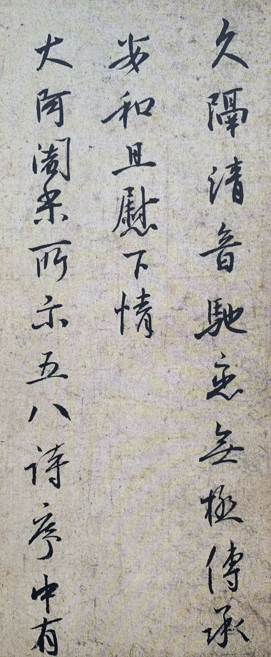 日本书法精品集