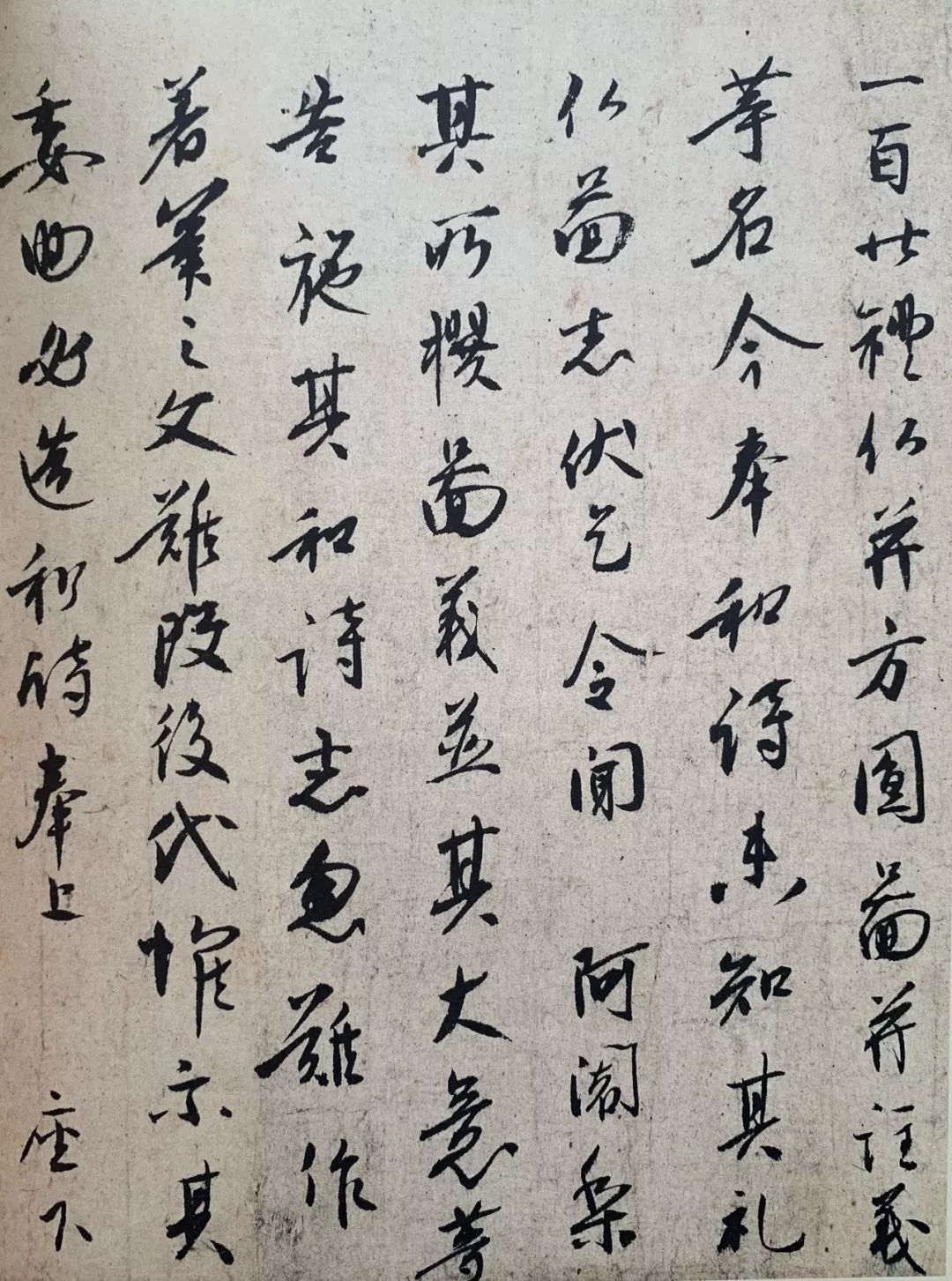 日本书法精品集