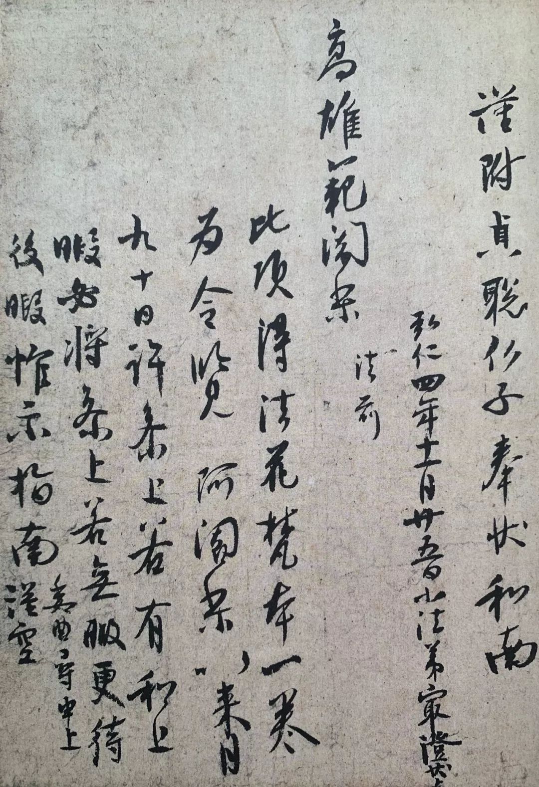 日本书法精品集