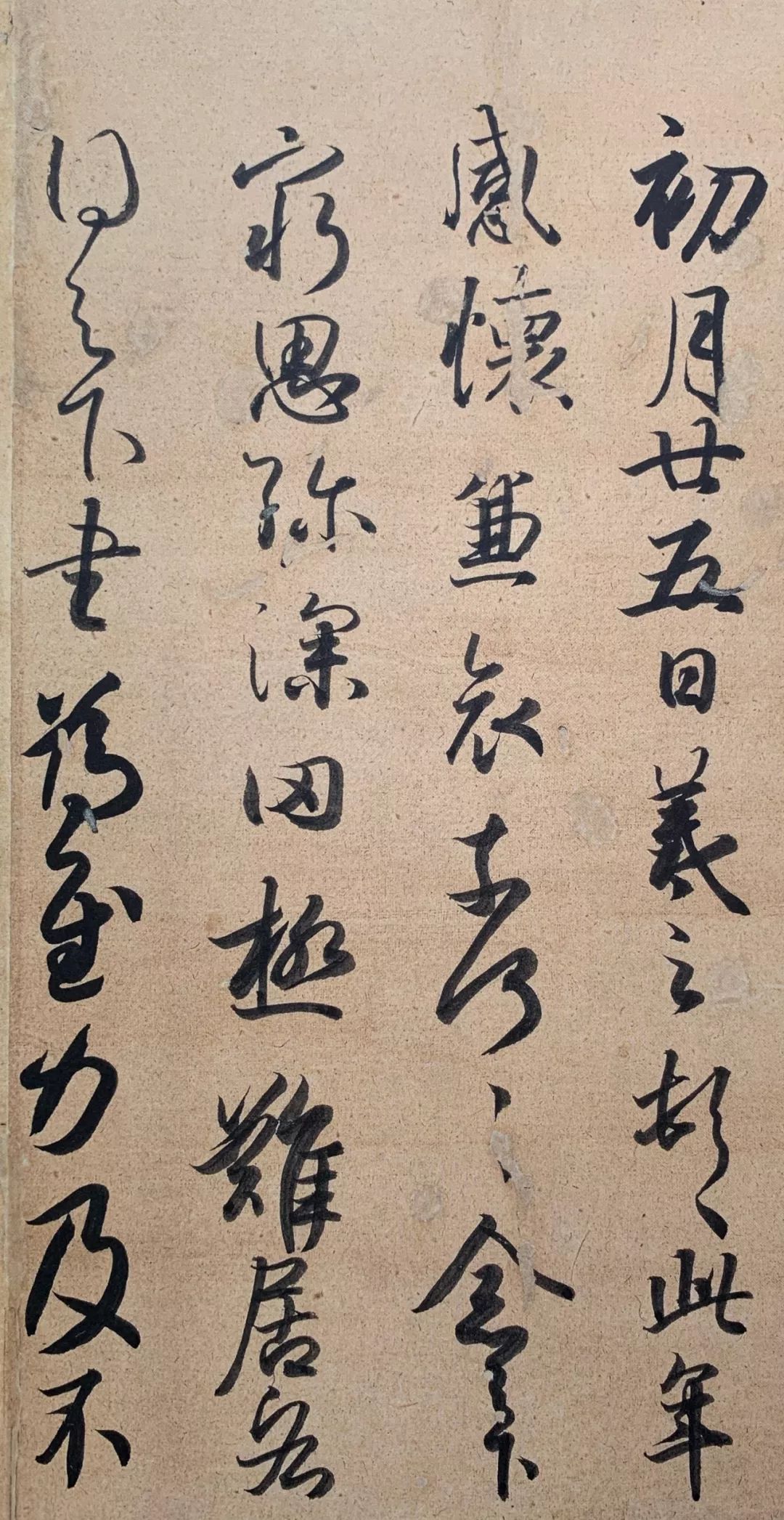 日本书法精品集