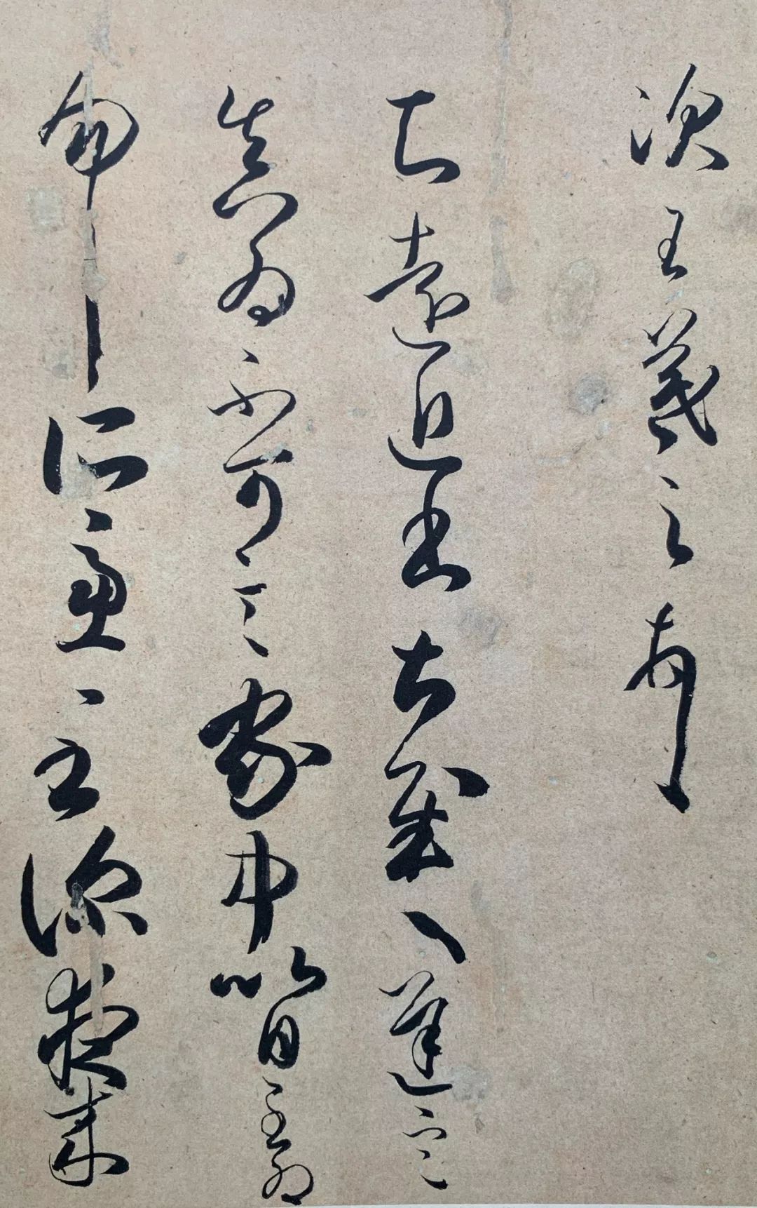 日本书法精品集