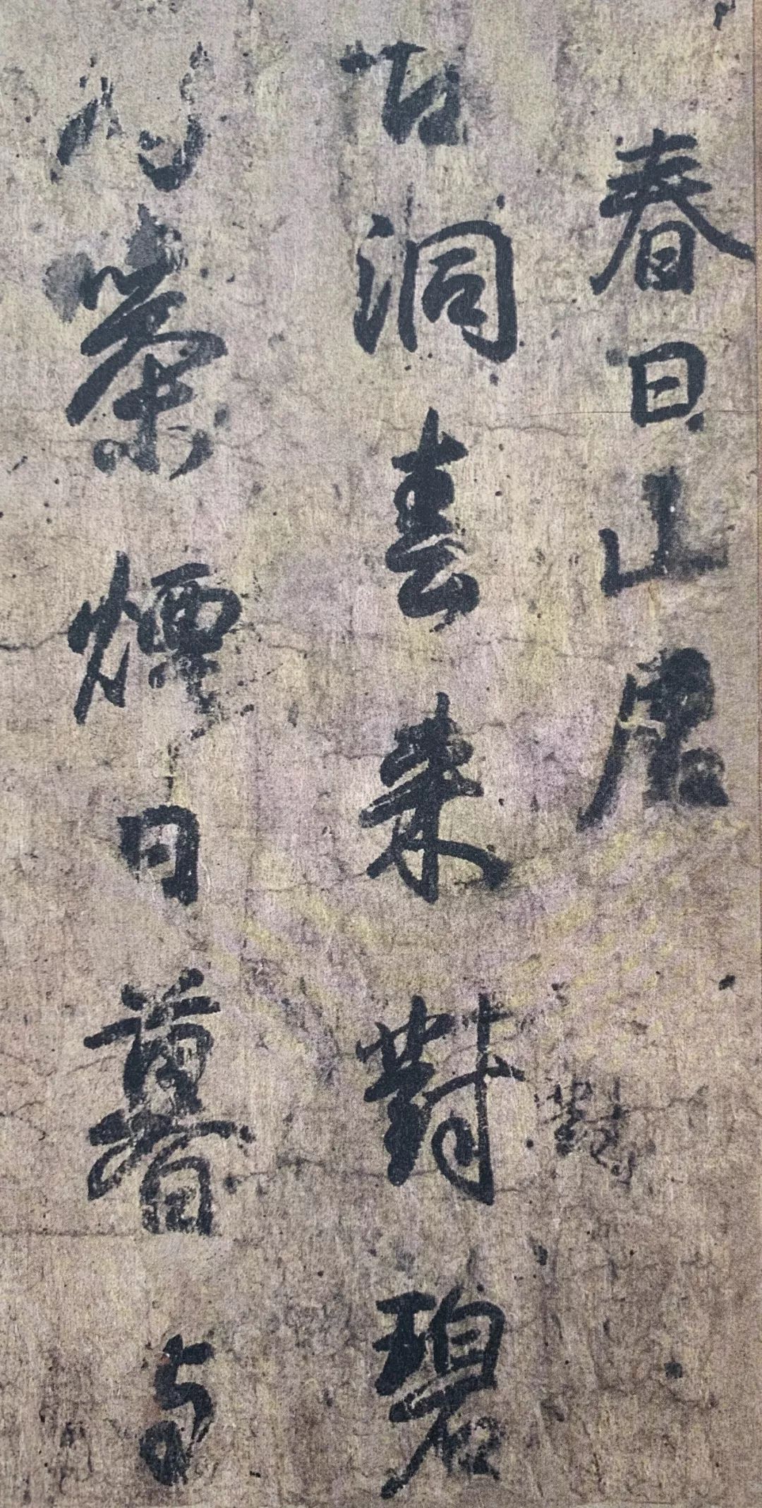 日本书法精品集