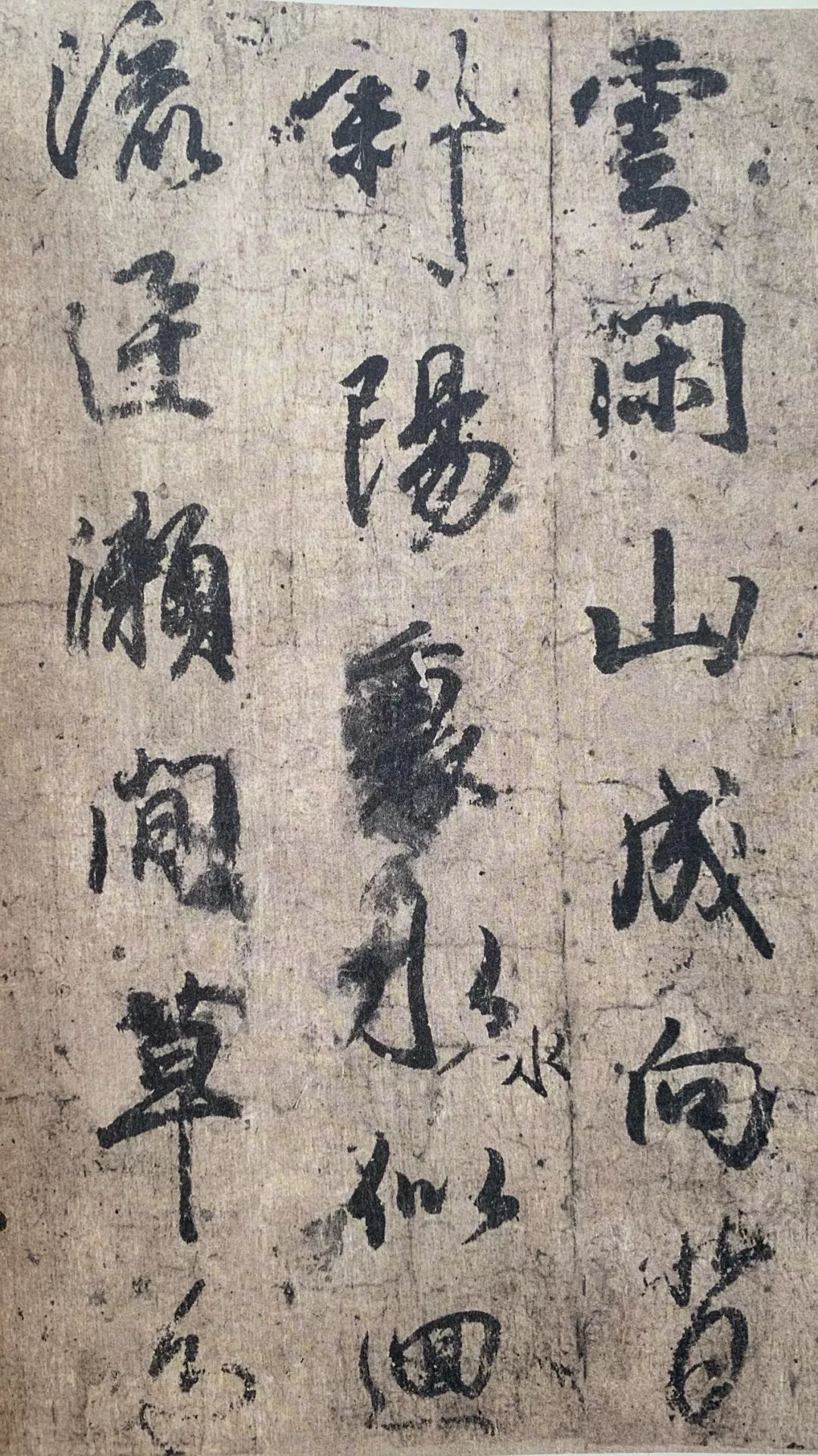 日本书法精品集