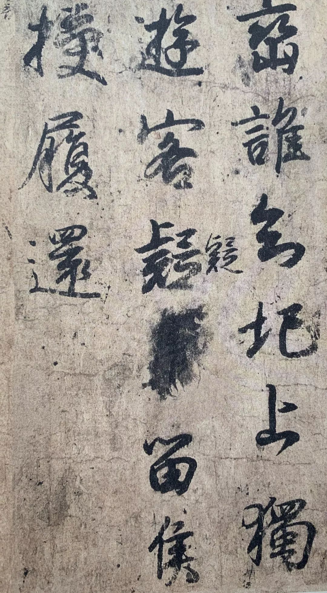 日本书法精品集