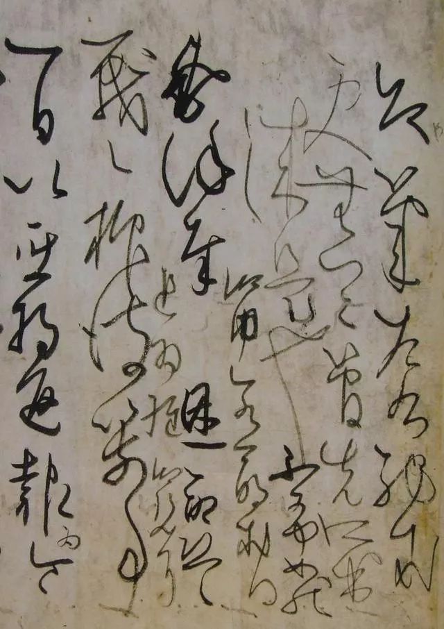 日本书法精品集